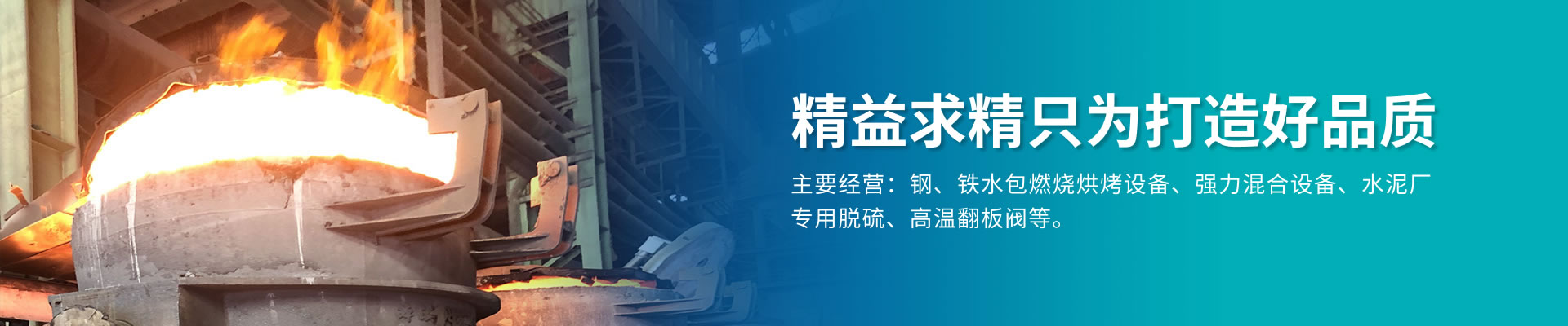 揭秘鋼包烘烤器節(jié)能50%的關(guān)鍵技術(shù)